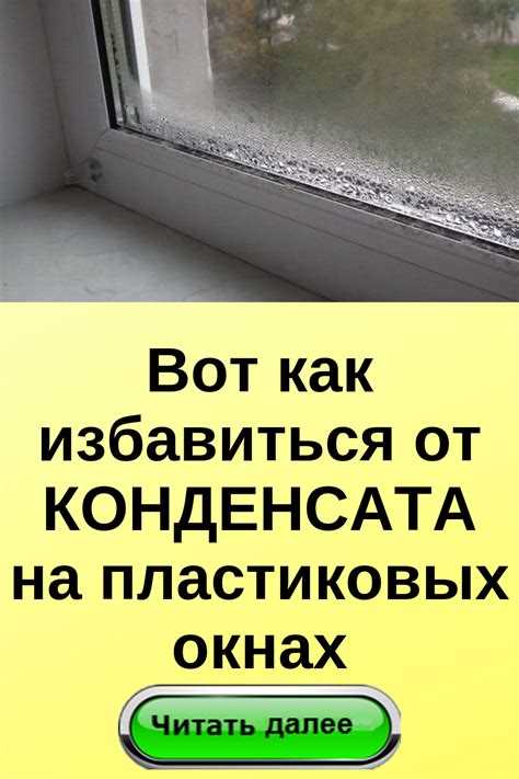 Как избавиться от конденсата в дымоходе 5 действенных методов Как избавиться от конденсата в дымоходе 5 действенных методов