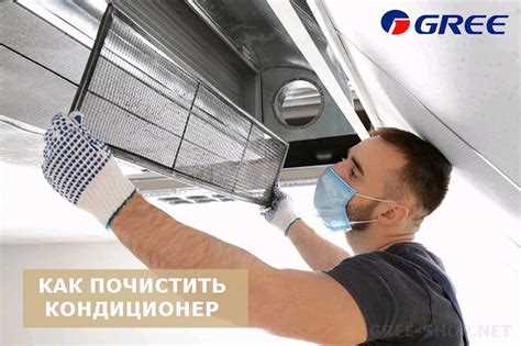 Причины загрязнения кондиционера