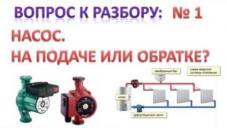Проверка насоса на протекание