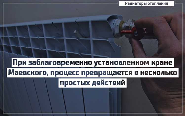 Как правильно спустить воздух из системы отопления пошаговая инструкция Как правильно спустить воздух из системы отопления пошаговая инструкция