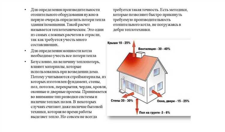 Как рассчитать тепловую нагрузку для отопления здания Как рассчитать тепловую нагрузку для отопления здания