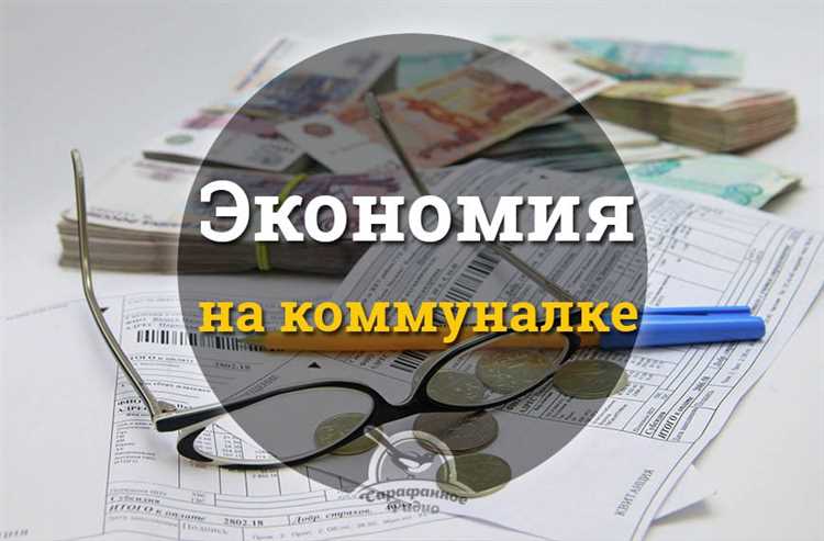 Как сэкономить на отоплении в многоквартирном доме эффективные советы Как сэкономить на отоплении в многоквартирном доме эффективные советы