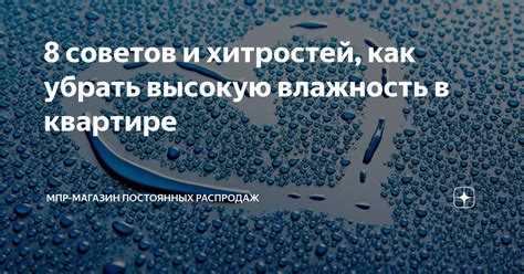 Как снизить уровень влажности в помещении эффективные способы и советы Как снизить уровень влажности в помещении эффективные способы и советы