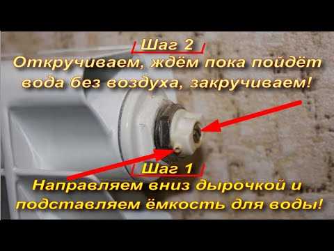 Проверка наличия воздуха в радиаторе