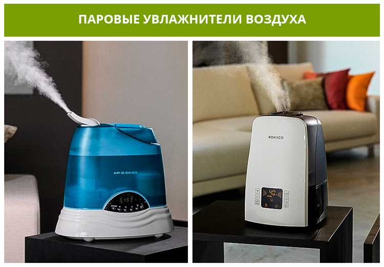 Производительность увлажнителя