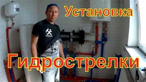 Устройство гидрострелки отопления основные принципы компоненты и преимущества Устройство гидрострелки отопления основные принципы компоненты и преимущества