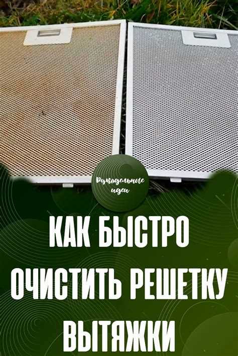 Выбираем идеальную решетку для вытяжки советы и рекомендации Выбираем идеальную решетку для вытяжки советы и рекомендации