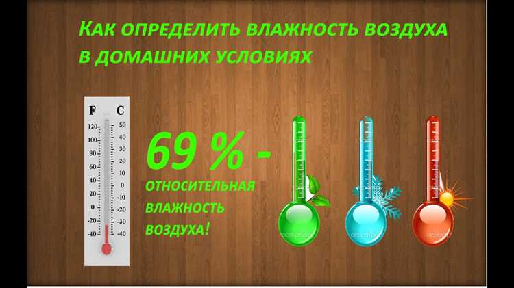 Влажность воздуха в помещении норма и оптимальные значения Влажность воздуха в помещении норма и оптимальные значения