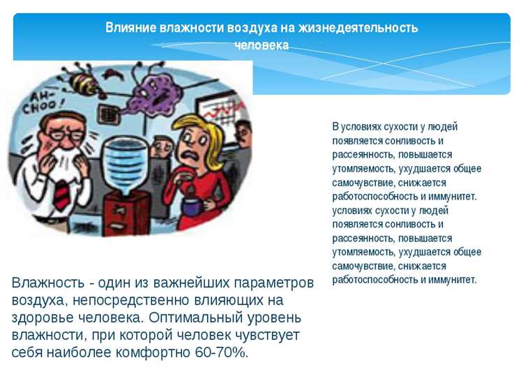 Эффект на растительность